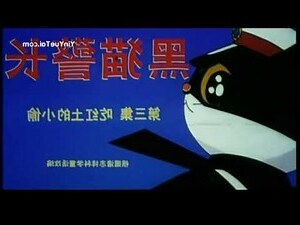 黑貓 象徵